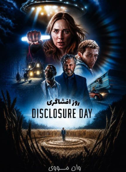 دانلود فیلم روز افشاگری 2026 Disclosure Day