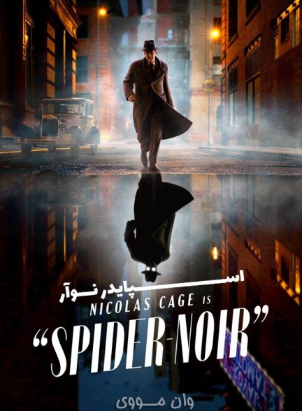 دانلود فصل 2 سریال اسپایدر نوآر Spider-Noir