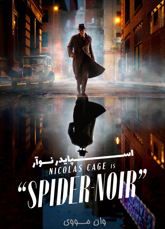 دانلود فصل 2 سریال اسپایدر نوآر Spider-Noir