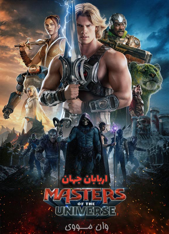 فیلم اربابان جهان Masters of the Universe