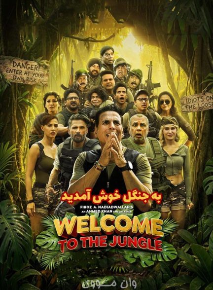 دانلود فیلم هندی به جنگل خوش آمدید 2026 Welcome to the Jungle