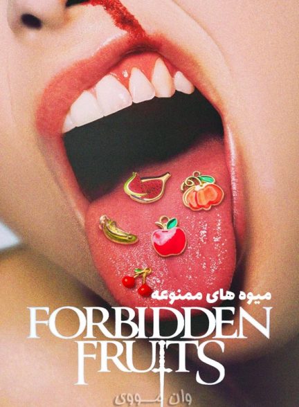 دانلود فیلم میوه های ممنوعه 2026 Forbidden Fruits