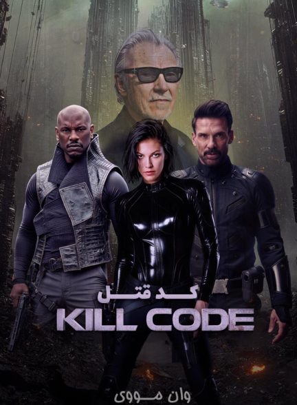 دانلود فیلم کد قتل 2026 Kill Code