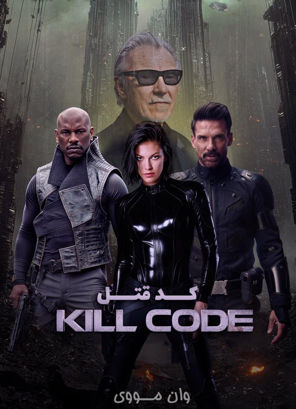 دانلود فیلم کد قتل 2026 Kill Code