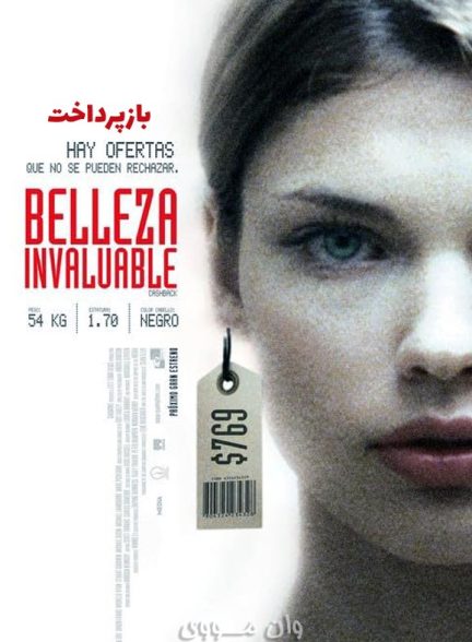 دانلود فیلم بازپرداخت Cashback 2006