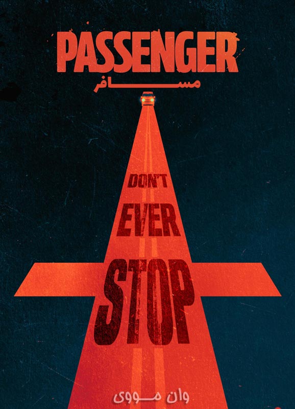 دانلود فیلم مسافر 2026 Passenger