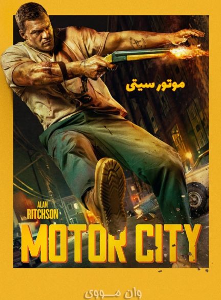دانلود فیلم موتور سیتی Motor City 2025