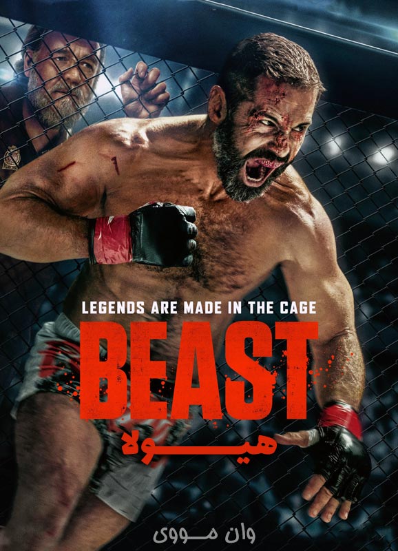دانلود فیلم هیولا Beast 2026