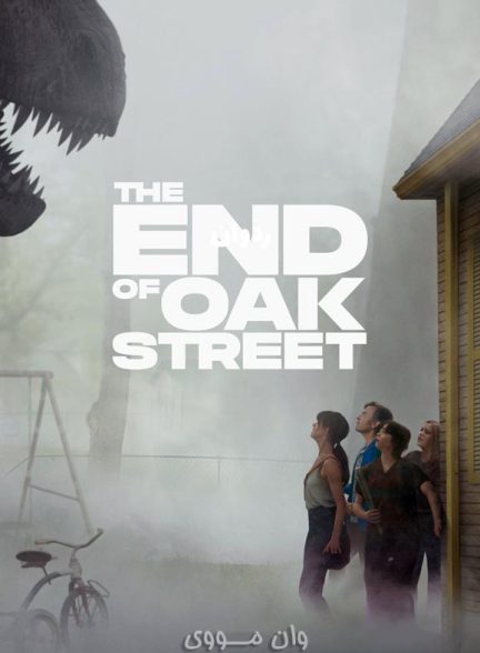 دانلود فیلم انتهای خیابان فلاورویل 2026 The End of Oak Street