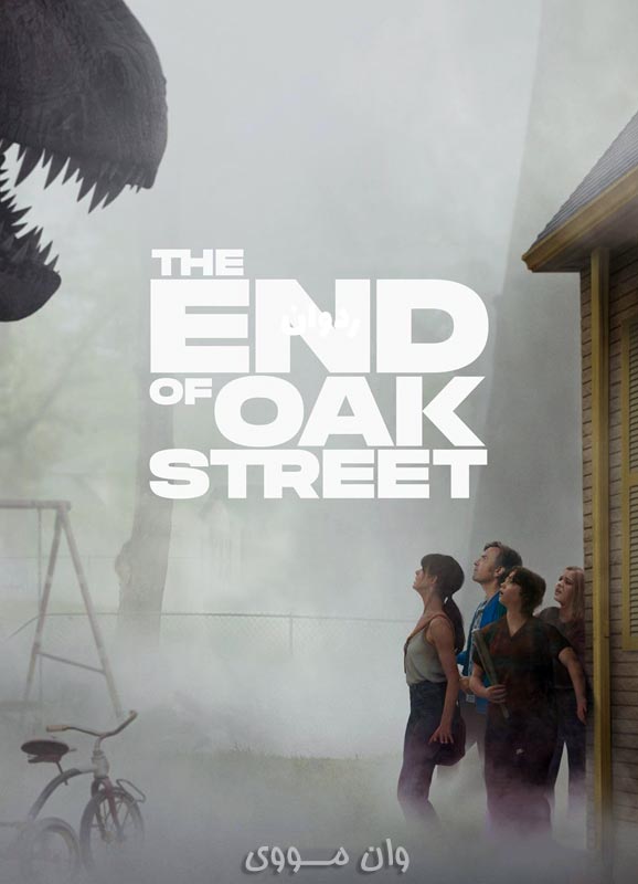 دانلود فیلم انتهای خیابان فلاورویل 2026 The End of Oak Street
