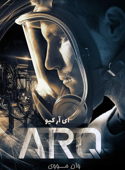 دانلود فیلم ای آر کیو 2016 ARQ