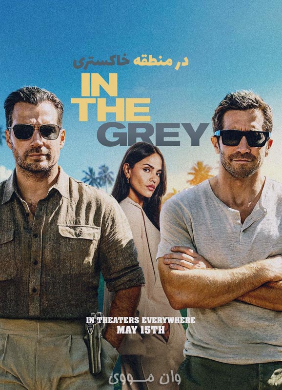 دانلود فیلم در منطقه خاکستری ۲۰۲۶ In the Grey