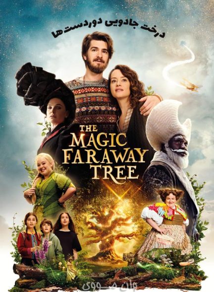 فیلم درخت جادویی دوردست‌ها 2026 The Magic Faraway Tree