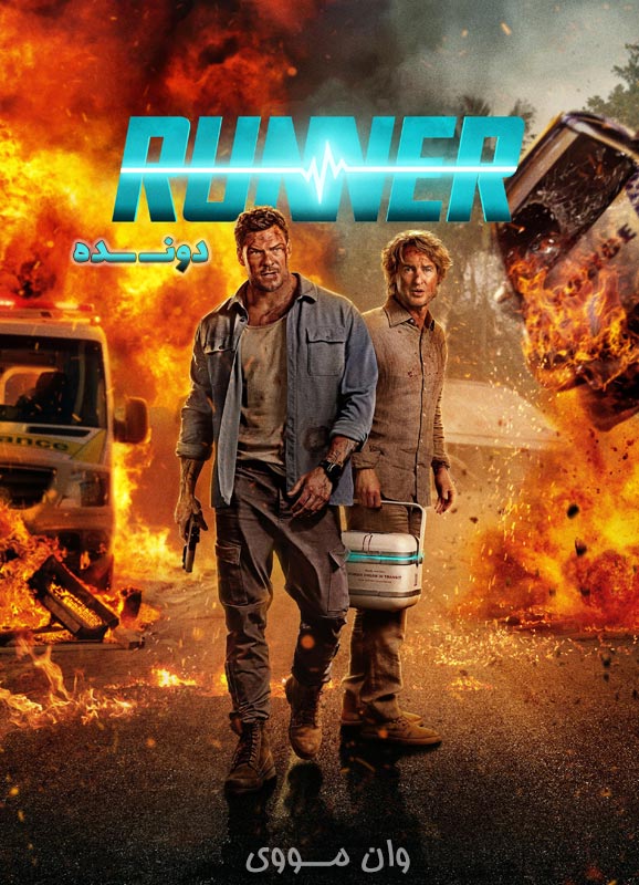 دانلود فیلم دونده ۲۰۲۶ Runner