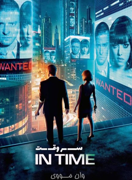 دانلود فیلم سر وقت 2011 In Time