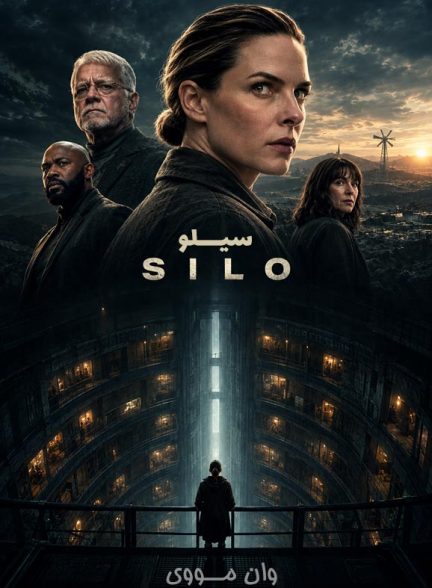 دانلود فصل 4 سریال سیلو Silo