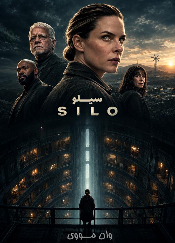 دانلود فصل 4 سریال سیلو Silo