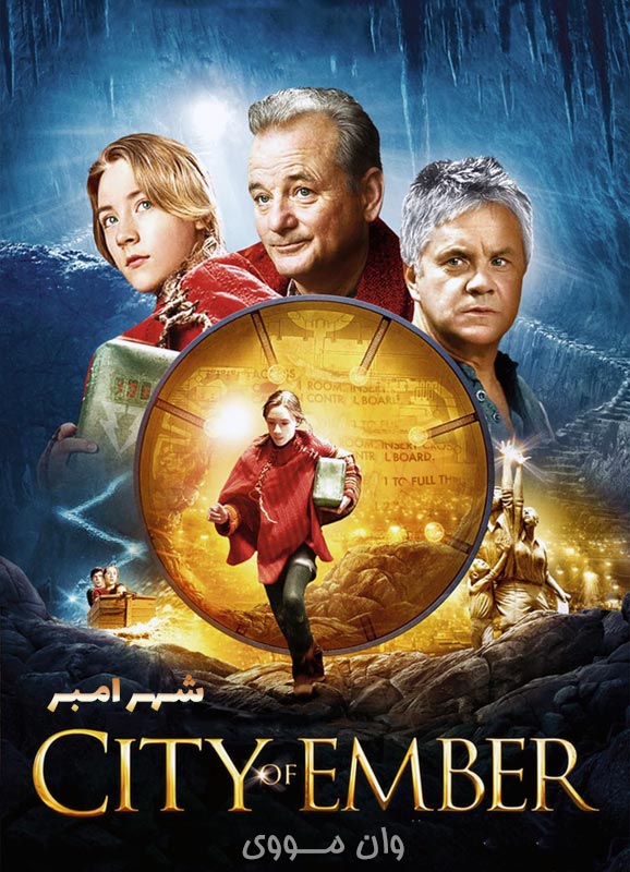 دانلود فیلم شهر امبر 2008 City of Ember