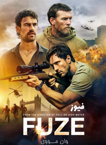 دانلود فیلم فیوز ۲۰۲۵ Fuze