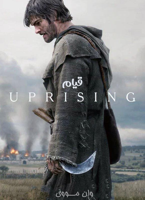 قیام The Uprising