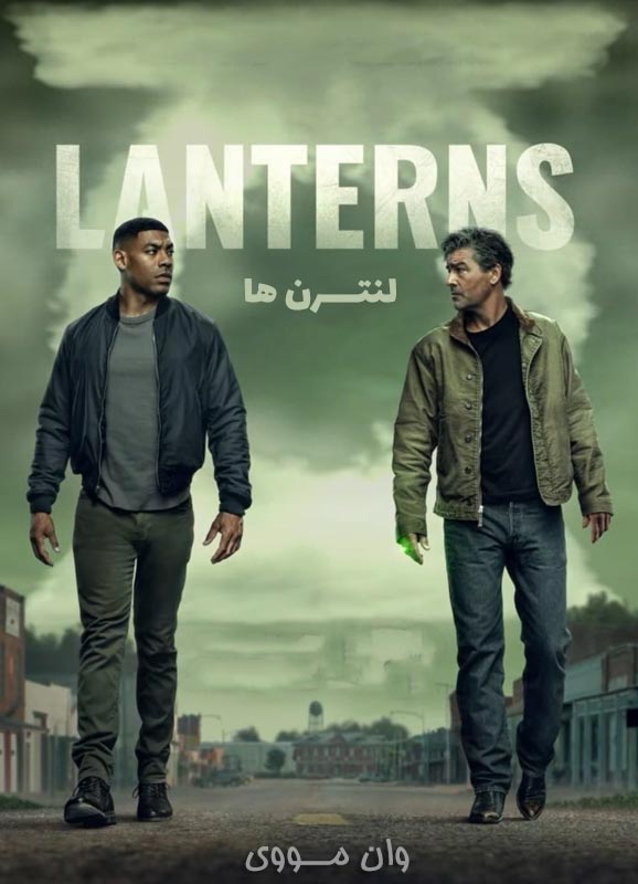 دانلود فصل 1 سریال لنترن ها Lanterns