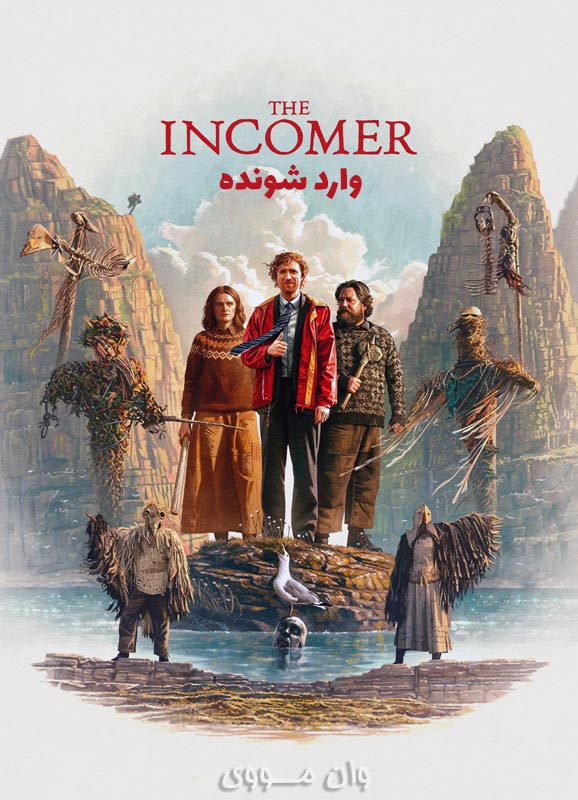 دانلود فیلم واردشونده ۲۰۲۶ The Incomer