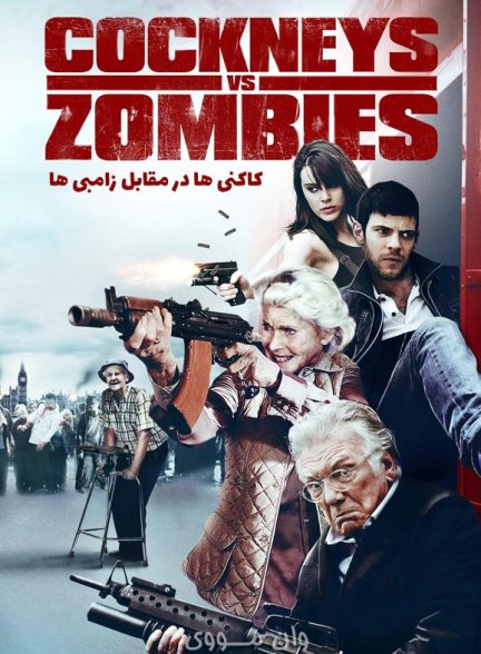 دانلود فیلم کاکنی ها در مقابل زامبی ها 2012 Cockneys vs Zombies