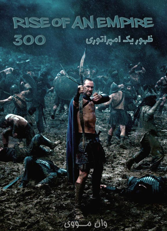 دانلود فیلم ۳۰۰ ظهور یک امپراتوری ۲۰۱۴ 300: Rise of an Empire