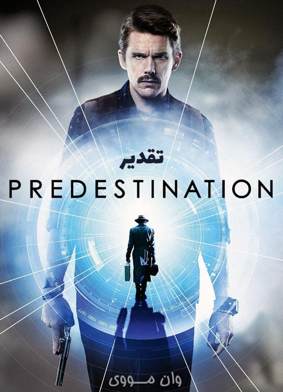 تقدیر Predestination