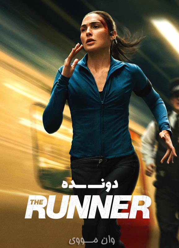 دانلود فیلم دونده ۲۰۲۶ (گل گدوت) The Runner
