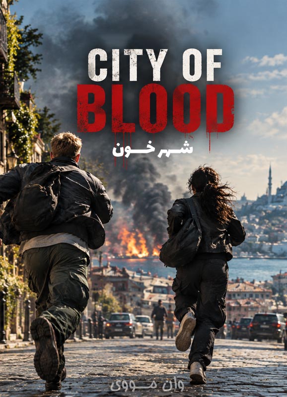 دانلود سریال شهر خون City of Blood