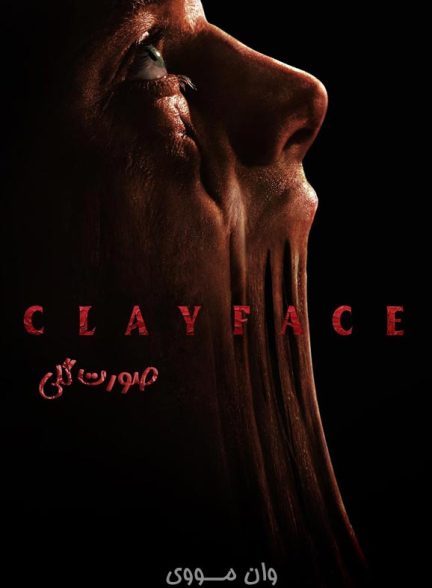 دانلود فیلم صورت گلی ۲۰۲۶ Clayface