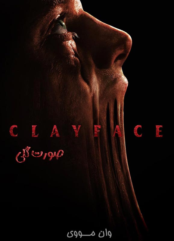 دانلود فیلم صورت گلی ۲۰۲۶ Clayface