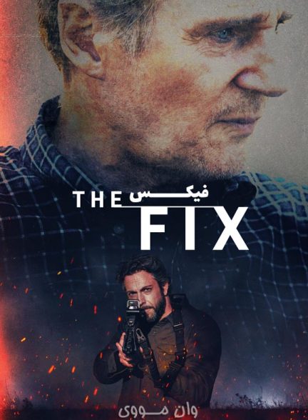 دانلود فیلم فیکس ۲۰۲۶ The Fix