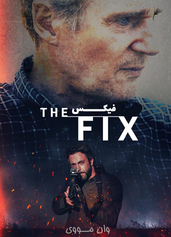 دانلود فیلم فیکس ۲۰۲۶ The Fix