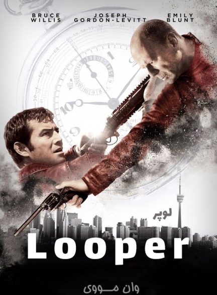 دانلود فیلم لوپر ۲۰۱۲ Looper