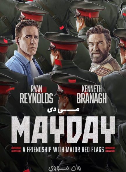 دانلود فیلم می دی ۲۰۲۶ Mayday