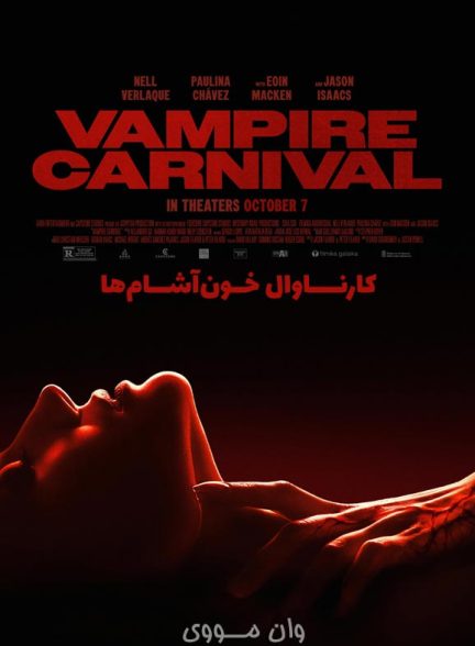دانلود فیلم کارناوال خون‌آشام‌ها ۲۰۲۶ Vampire Carnival