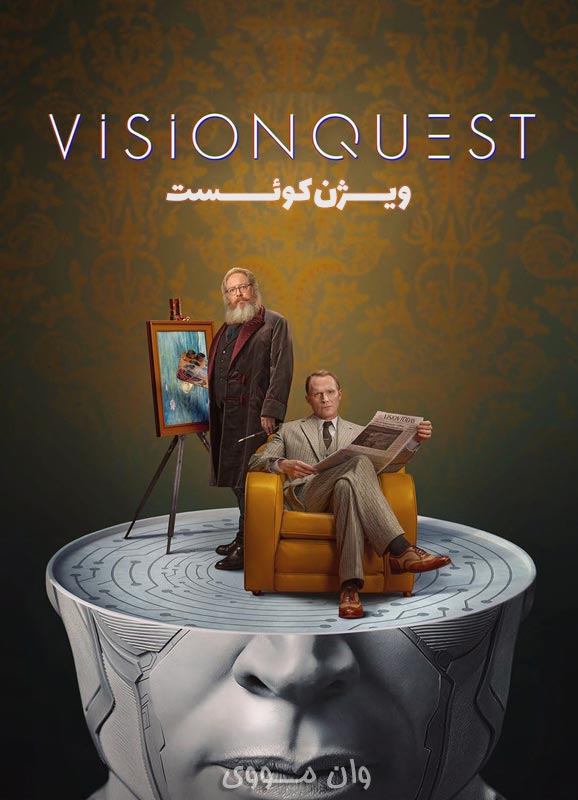 دانلود فصل 1 ویژن‌کوئست VisionQuest